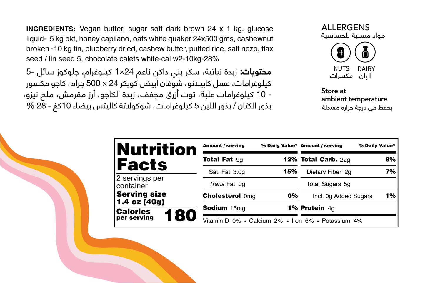 Blueberry Cashew Granola Bar