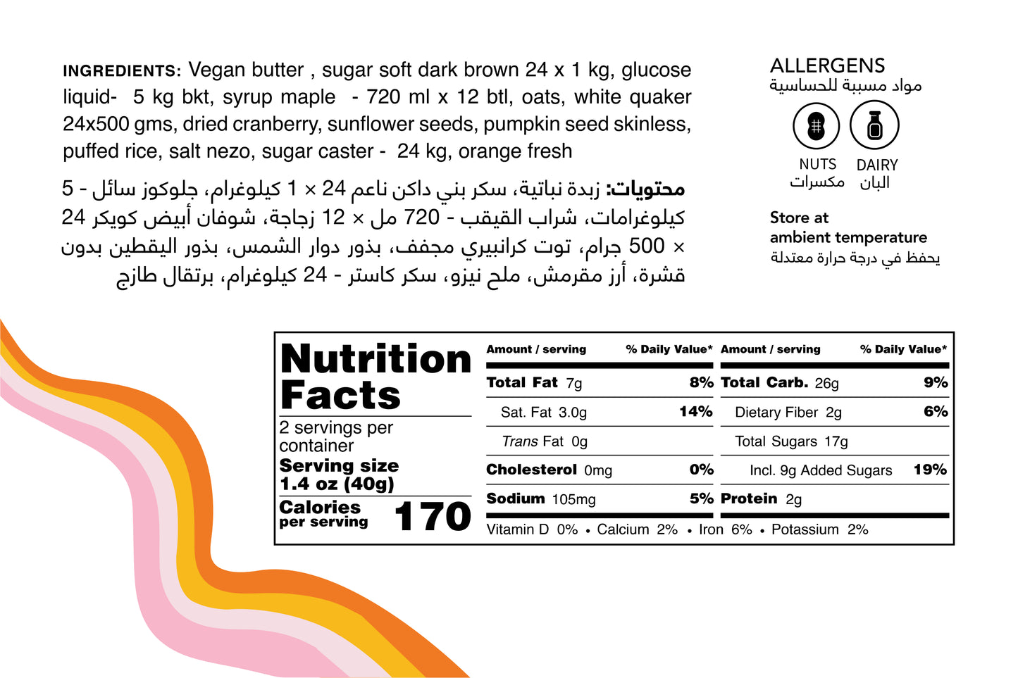 Salted Caramel Cranberry Granola Bar