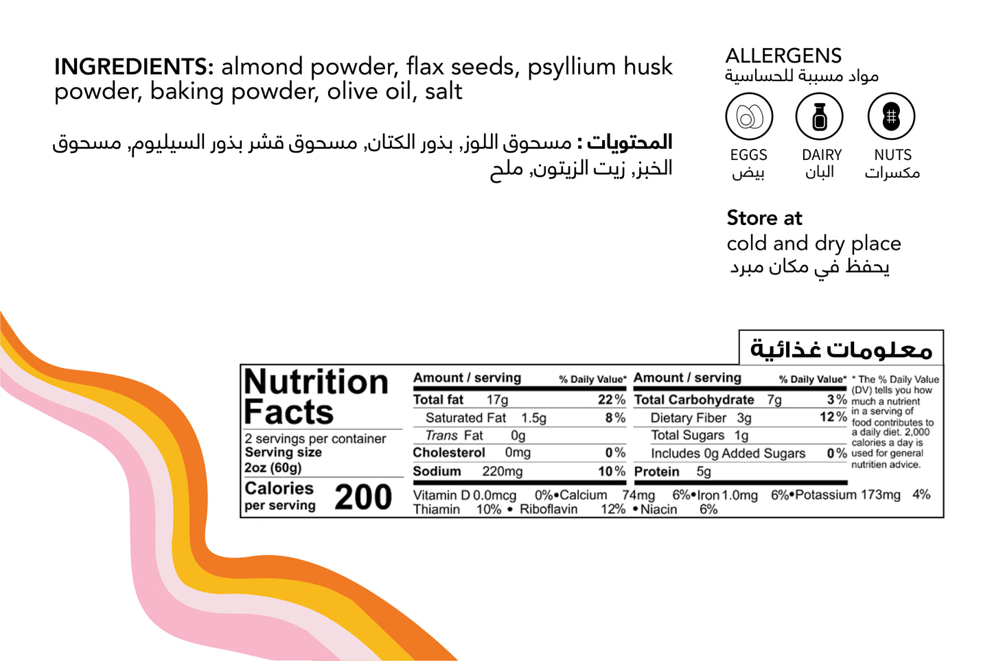 Brown Almond Wrap - Sugar-Free